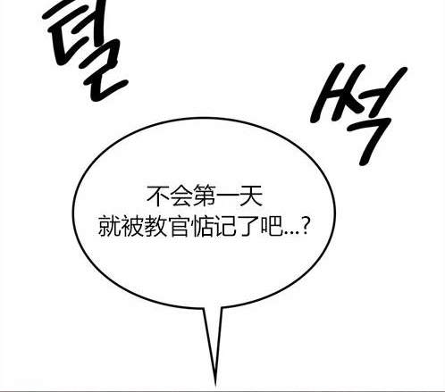 《米德乌特》第7话 第41页