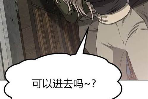 《米德乌特》第7话 第48页