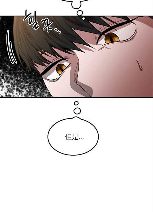 《米德乌特》第7话 第6页