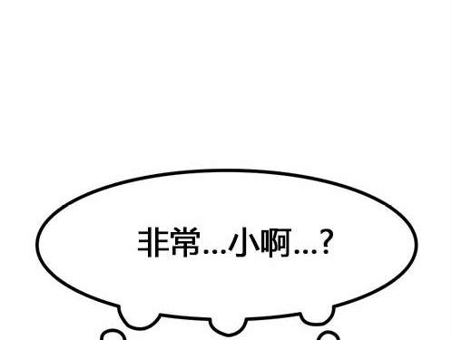 《米德乌特》第7话 第7页