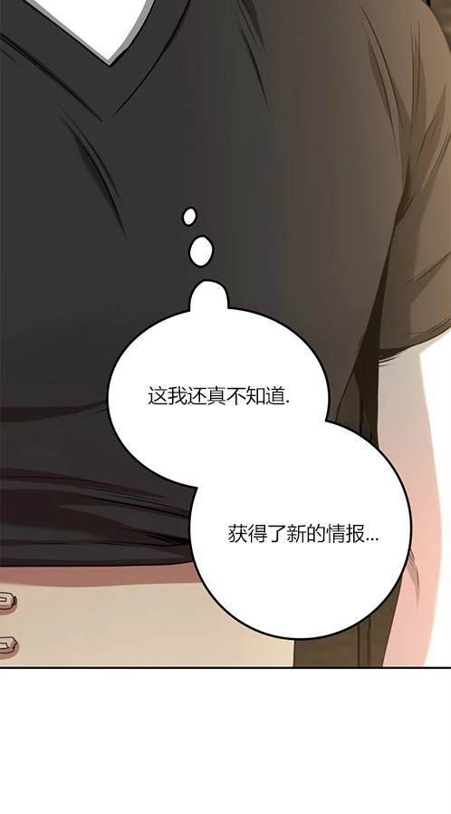 《米德乌特》第8话 第10页