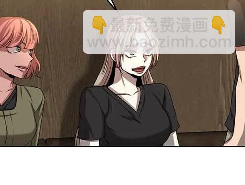 《米德乌特》第8话 第13页