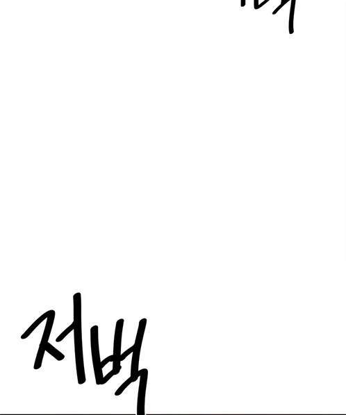 《米德乌特》第8话 第15页