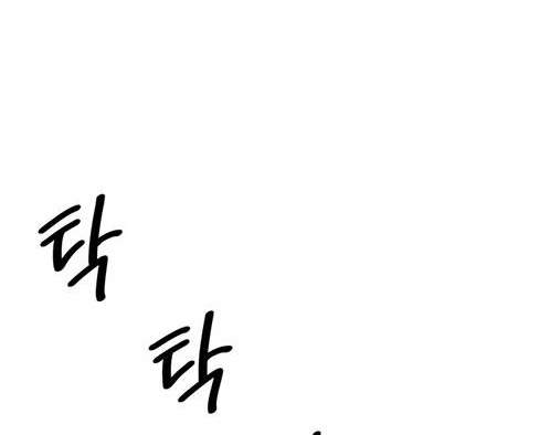 《米德乌特》第8话 第18页
