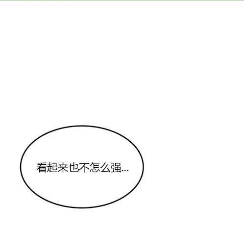 《米德乌特》第8话 第1页