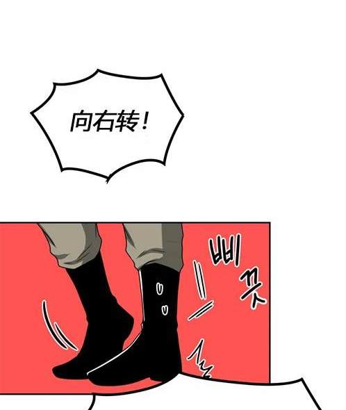 《米德乌特》第8话 第35页