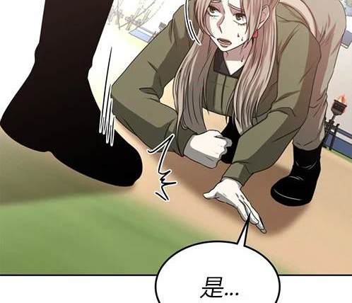 《米德乌特》第8话 第38页