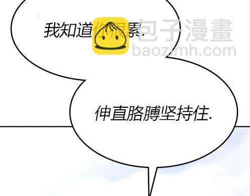 《米德乌特》第8话 第40页