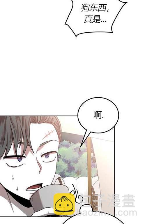 《米德乌特》第8话 第48页