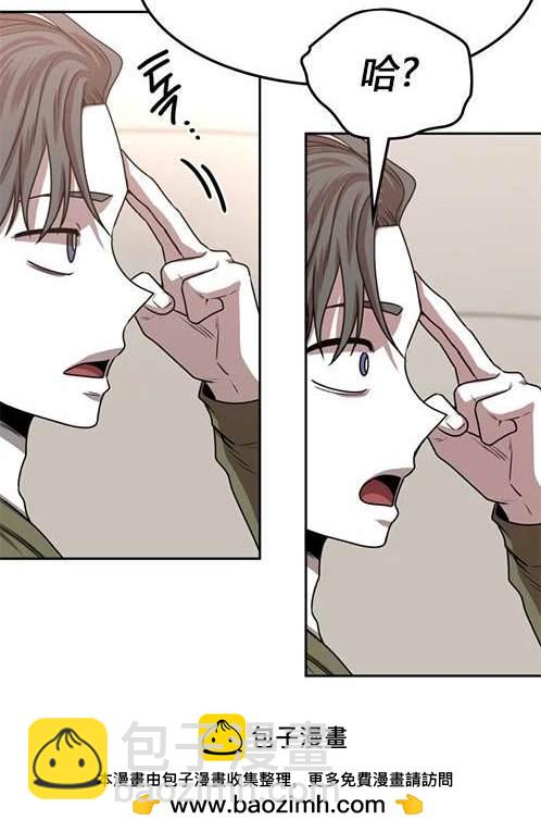 《米德乌特》第8话 第50页