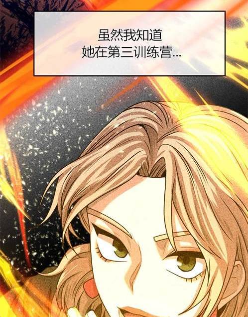 《米德乌特》第8话 第7页