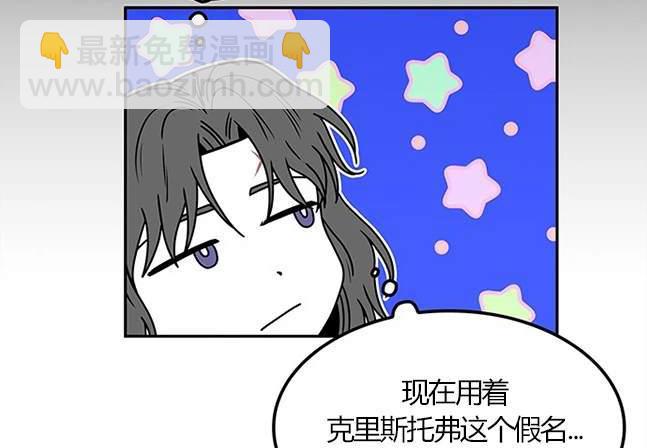《米德乌特》第13话 第12页