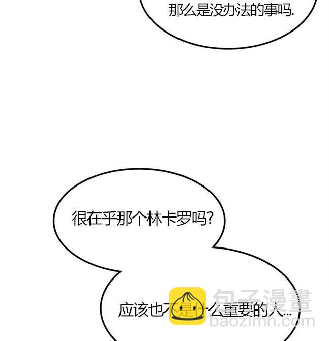 《米德乌特》第13话 第13页
