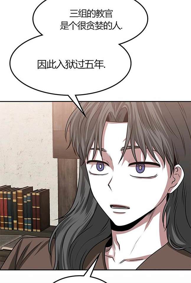 《米德乌特》第13话 第16页