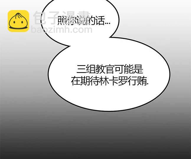 《米德乌特》第13话 第17页
