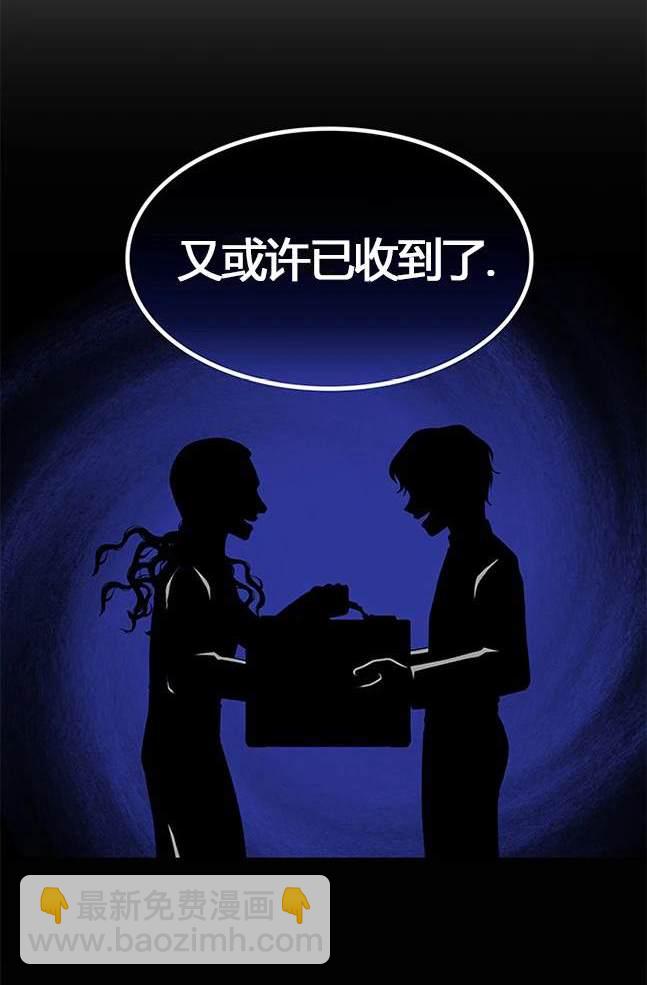 《米德乌特》第13话 第18页