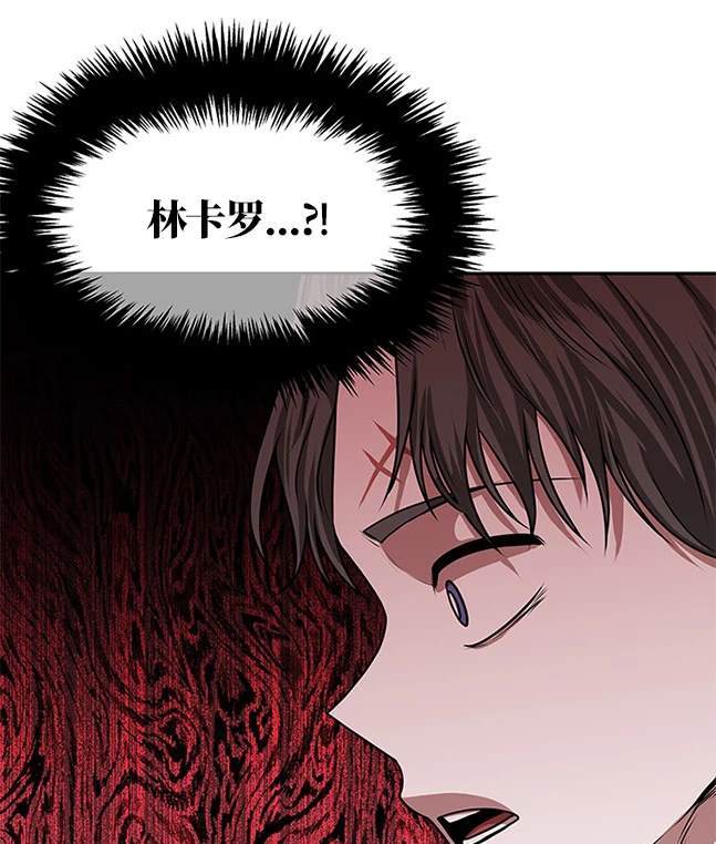 《米德乌特》第13话 第1页