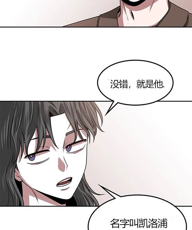 《米德乌特》第13话 第23页