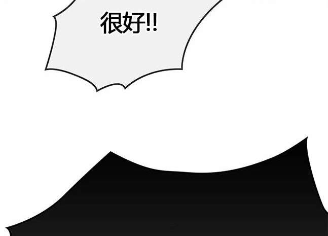 《米德乌特》第13话 第34页