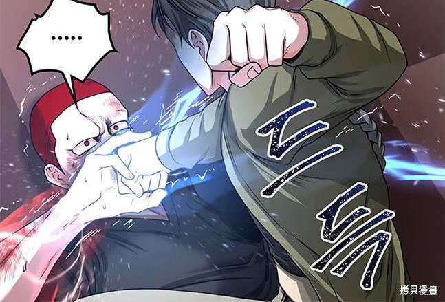 《米德乌特》第13话 第42页