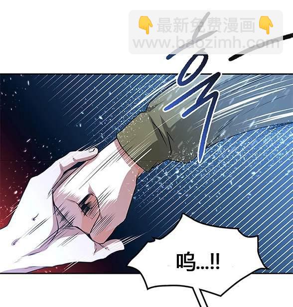 《米德乌特》第13话 第45页