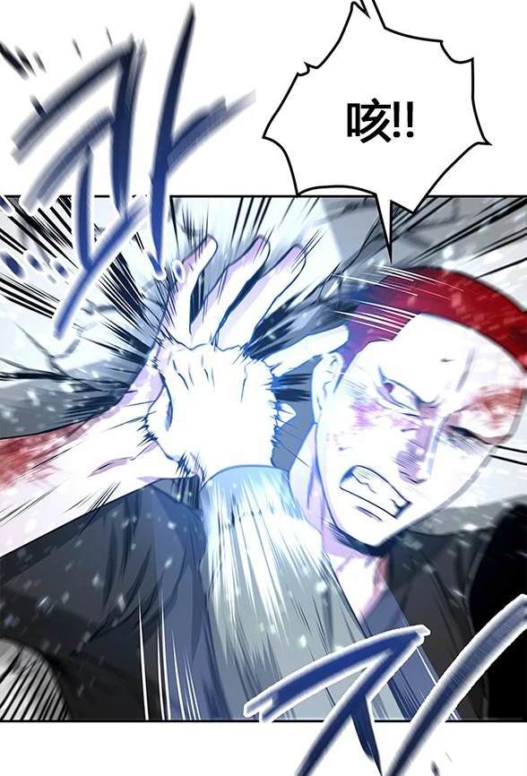 《米德乌特》第13话 第46页
