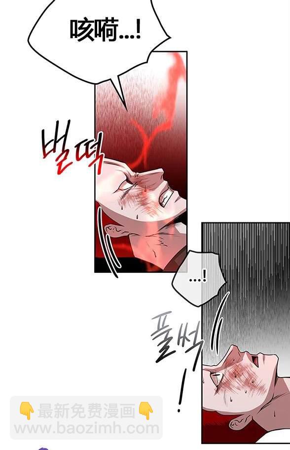 《米德乌特》第13话 第48页