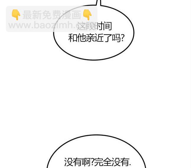 《米德乌特》第13话 第6页
