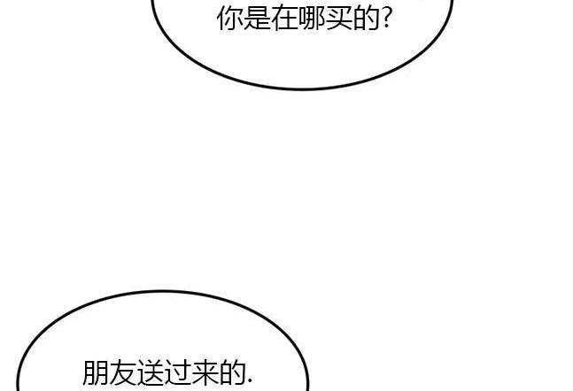 《米德乌特》第11话 第25页