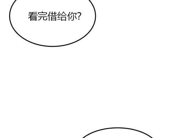 《米德乌特》第11话 第27页