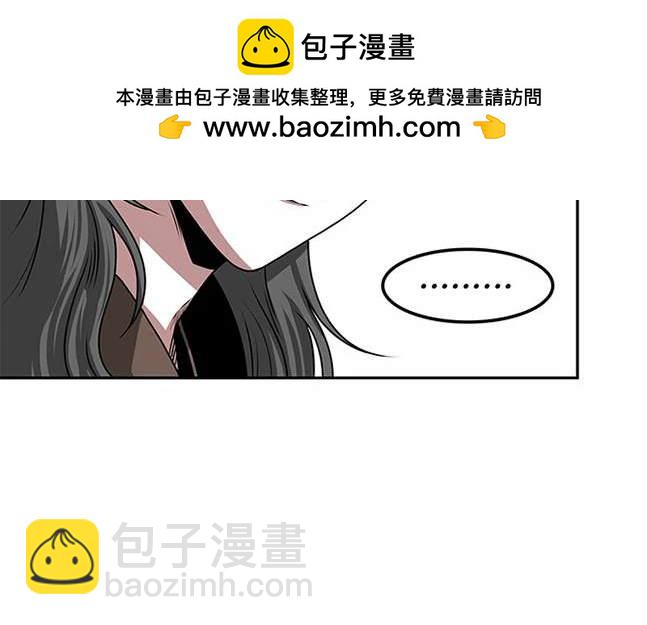 《米德乌特》第11话 第2页