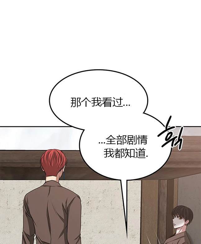 《米德乌特》第11话 第31页