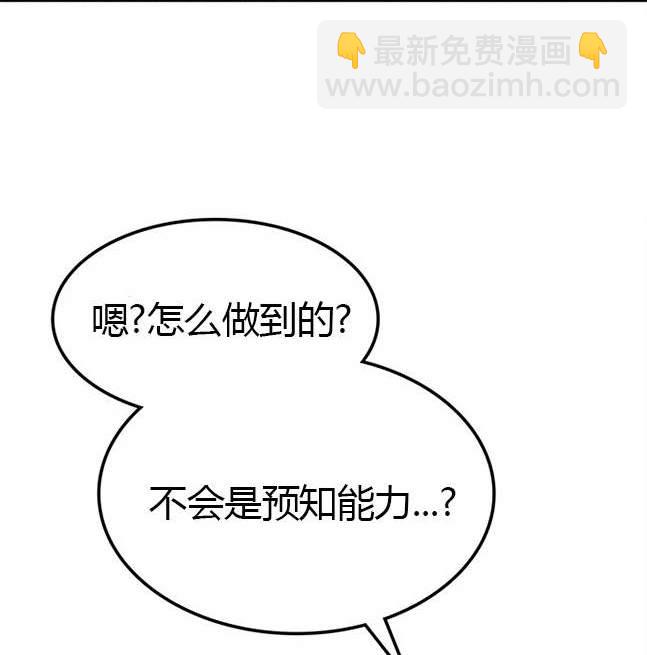 《米德乌特》第11话 第33页