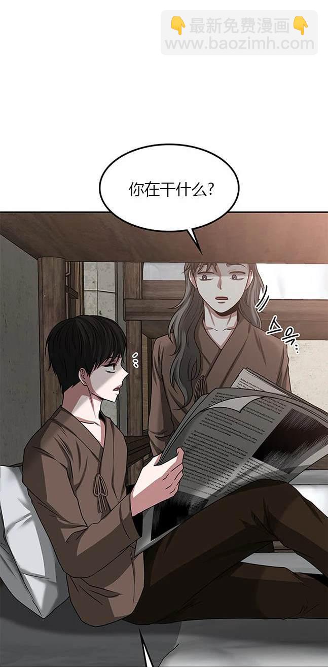 《米德乌特》第11话 第3页