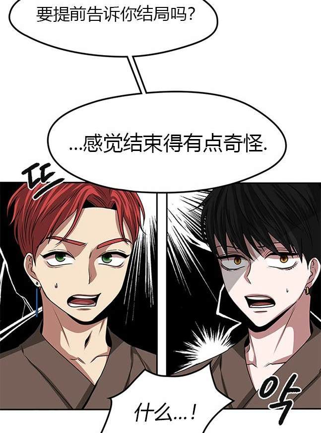 《米德乌特》第11话 第40页