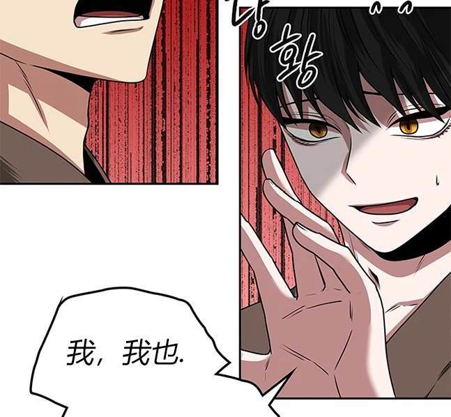 《米德乌特》第11话 第42页