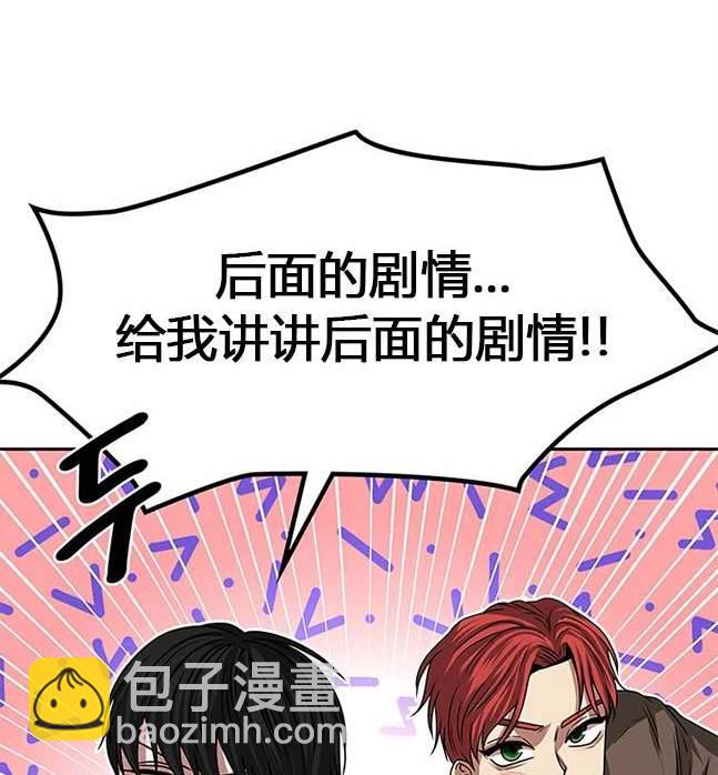 《米德乌特》第11话 第47页