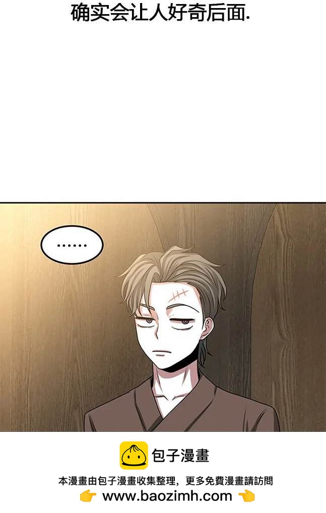 《米德乌特》第11话 第50页