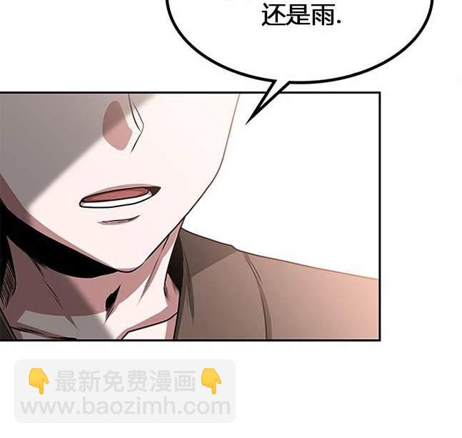 《米德乌特》第11话 第5页