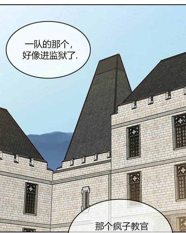 《米德乌特》第10话 第16页