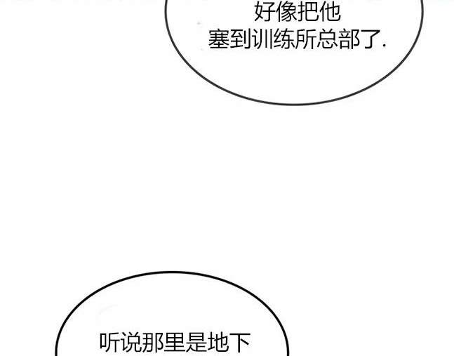 《米德乌特》第10话 第17页