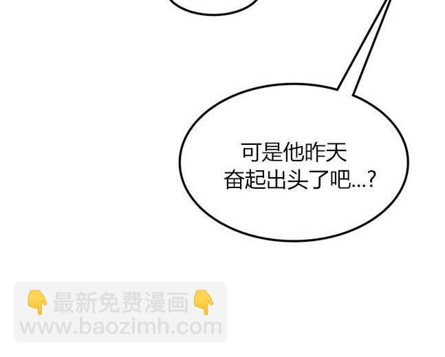 《米德乌特》第10话 第19页