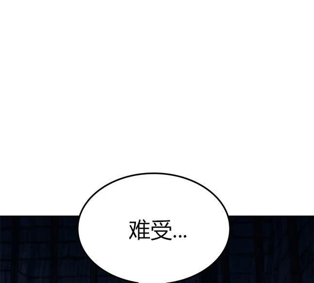 《米德乌特》第10话 第1页