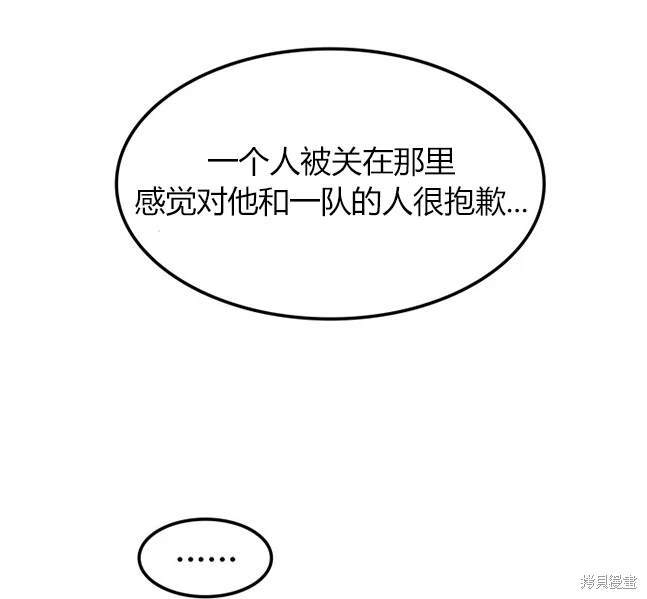 《米德乌特》第10话 第21页