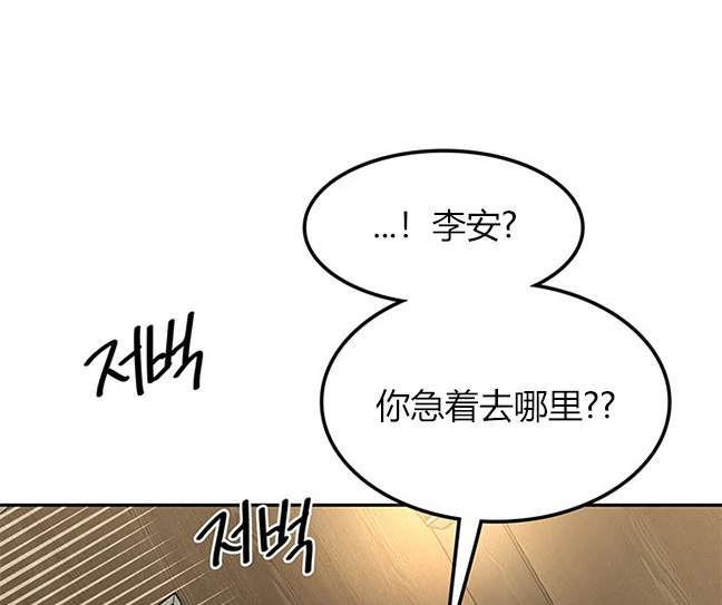 《米德乌特》第10话 第22页