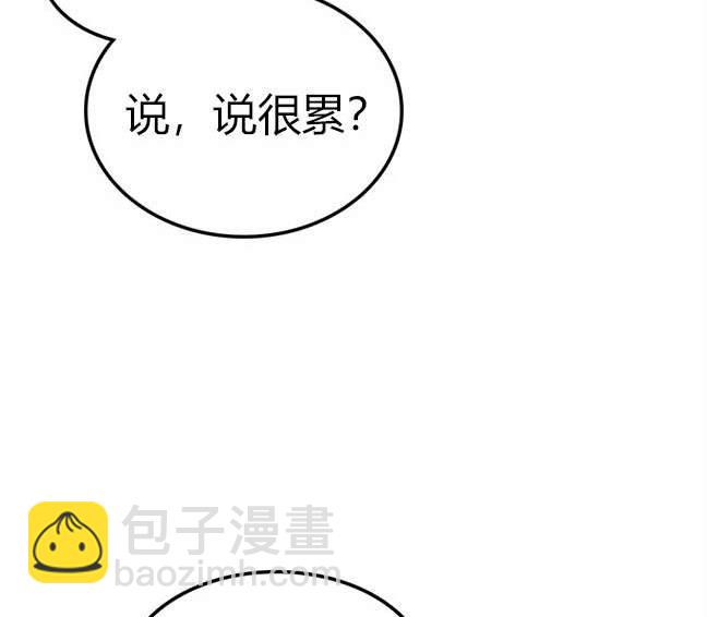 《米德乌特》第10话 第27页