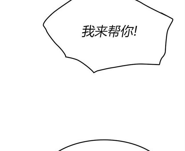 《米德乌特》第10话 第29页