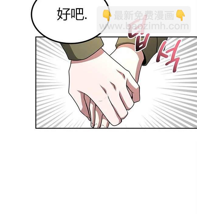 《米德乌特》第10话 第34页