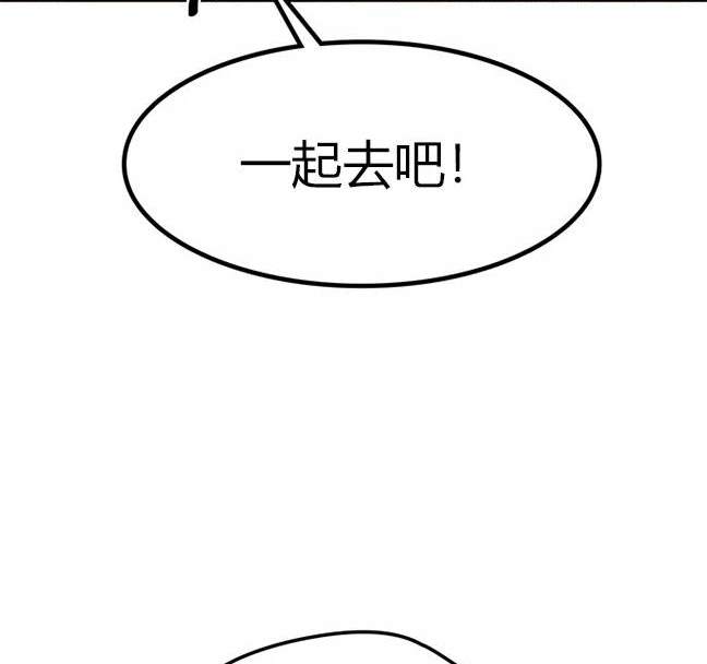 《米德乌特》第10话 第37页