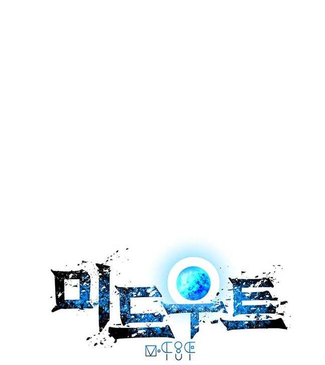 《米德乌特》第10话 第40页